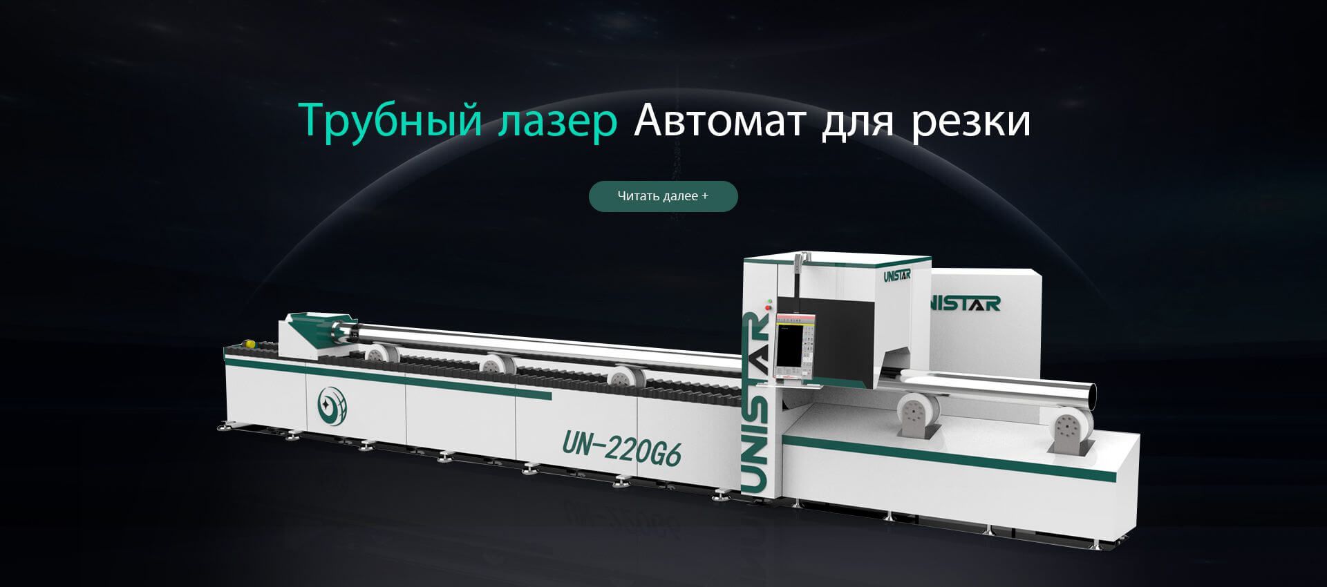 Станок для лазерной резки со сменным столом