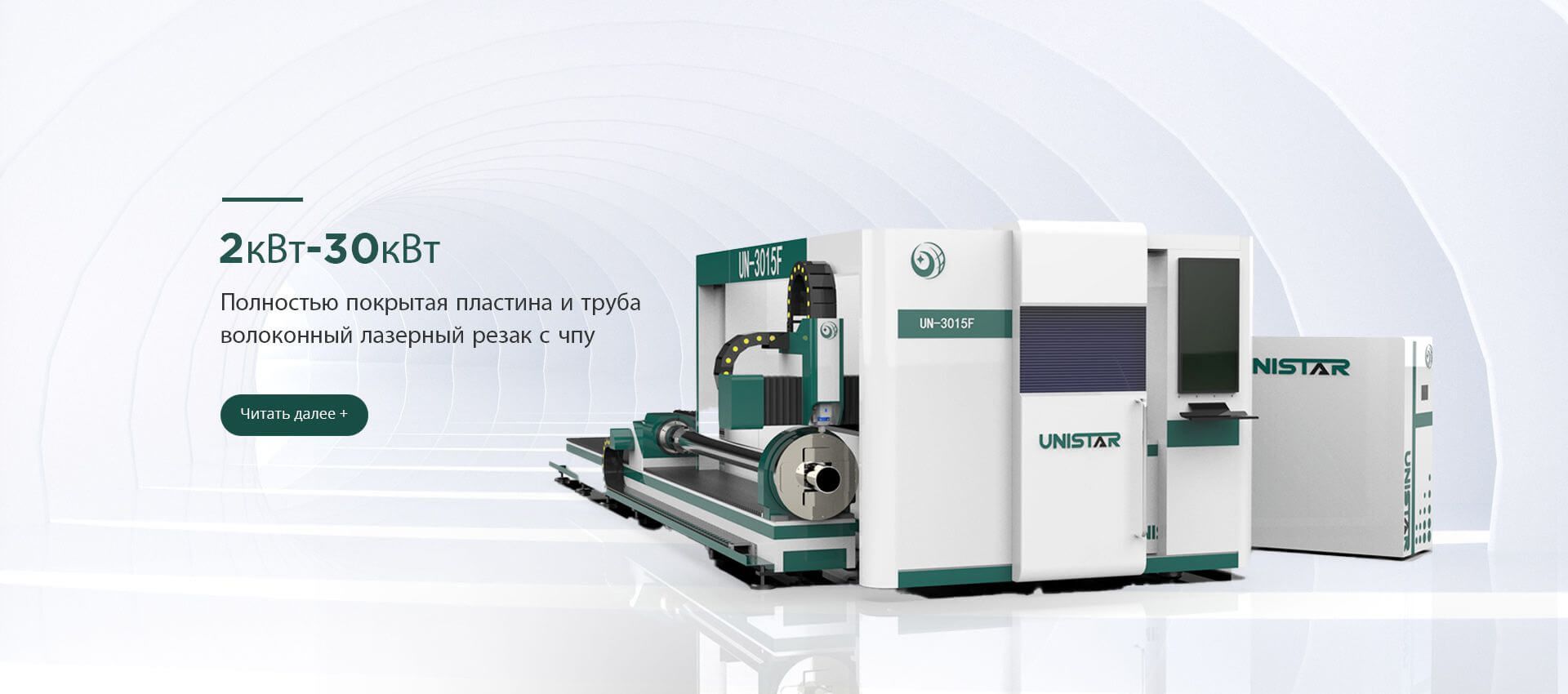 Станок для лазерной резки труб с оптоволоконным кабелем